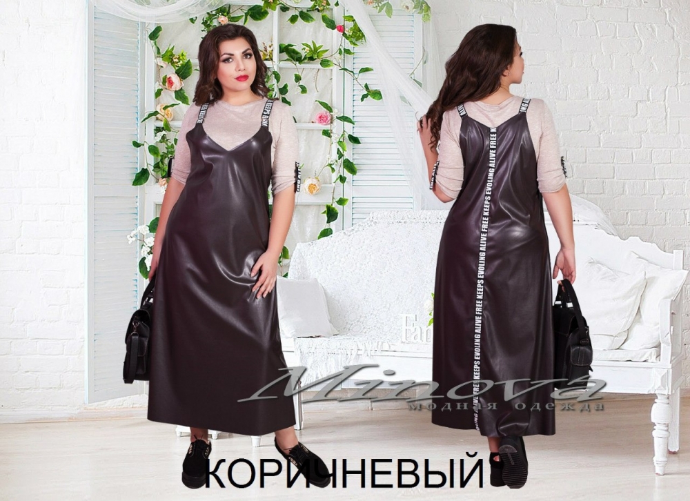 Платье кофта