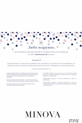 Подарунковий сертифікат 2000 грн